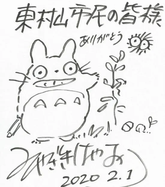 Educational authentic reference image (DSC_0060). — educational authentic (REAL) shikishi reference associated with Hayao Miyazaki