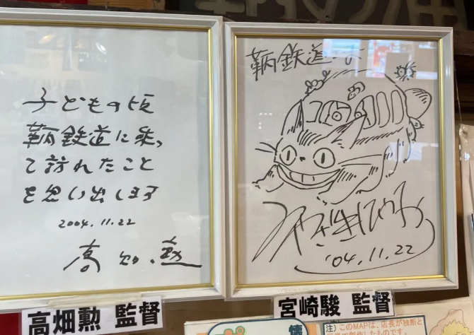 Educational authentic reference image (aweewae). — educational authentic (REAL) shikishi reference associated with Hayao Miyazaki