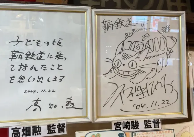 Educational authentic reference image (aweewae). — educational authentic (REAL) shikishi reference associated with Hayao Miyazaki