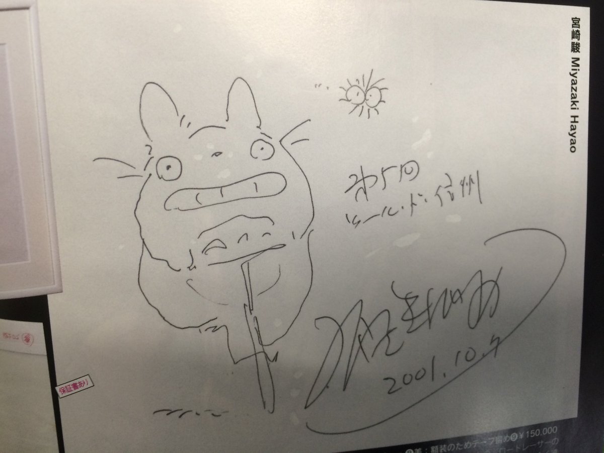 Educational authentic reference image (DV7KoZBVAAEXgDL). — educational authentic (REAL) shikishi reference associated with Hayao Miyazaki