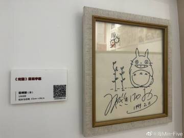 Educational authentic reference image (u=2371126201,3452409257&fm=253&app=138&f=JPEG). — educational authentic (REAL) shikishi reference associated with Hayao Miyazaki