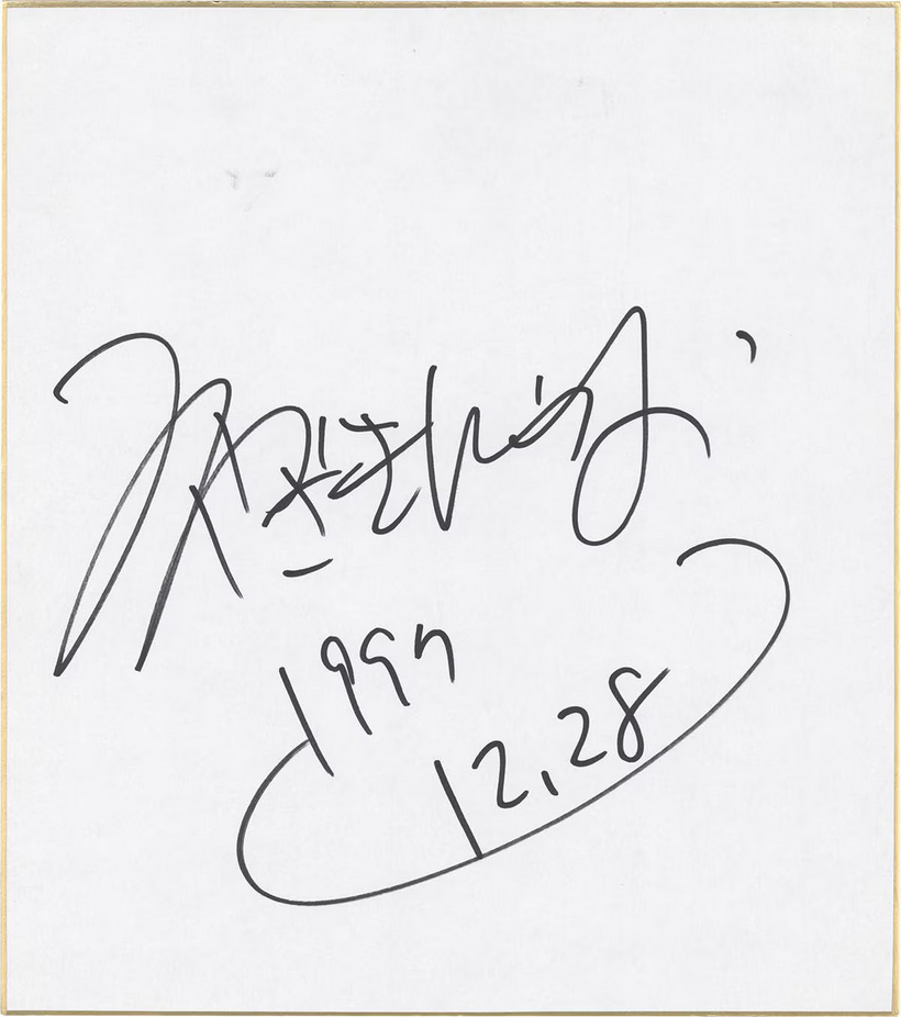Educational authentic reference image (Screenshot 2024-07-12 at 14-57-51 0002515287.jpeg (AVIF Image 1200 × 1355 pixels) — Scaled (68%)). — educational authentic (REAL) shikishi reference associated with Hayao Miyazaki