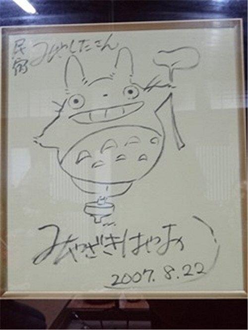 Educational authentic reference image (u=2661981945,4054340767&fm=253&app=138&f=JPEG). — educational authentic (REAL) shikishi reference associated with Hayao Miyazaki