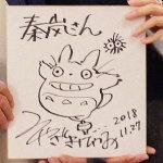 Educational authentic reference image (u=2893588454,3498216310&fm=253&app=138&f=JPEG). — educational authentic (REAL) shikishi reference associated with Hayao Miyazaki