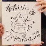 Educational authentic reference image (u=2893588454,3498216310&fm=253&app=138&f=JPEG). — educational authentic (REAL) shikishi reference associated with Hayao Miyazaki