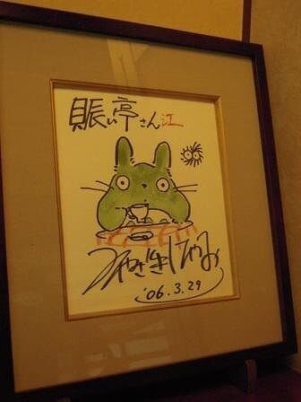 Educational authentic reference image (66494f6f). — educational authentic (REAL) shikishi reference associated with Hayao Miyazaki