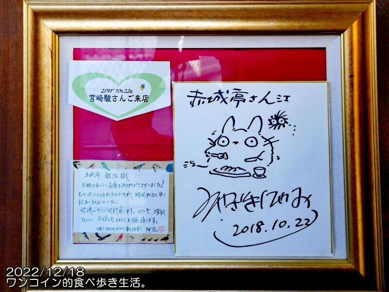 Educational authentic reference image (4a52a594). — educational authentic (REAL) shikishi reference associated with Hayao Miyazaki