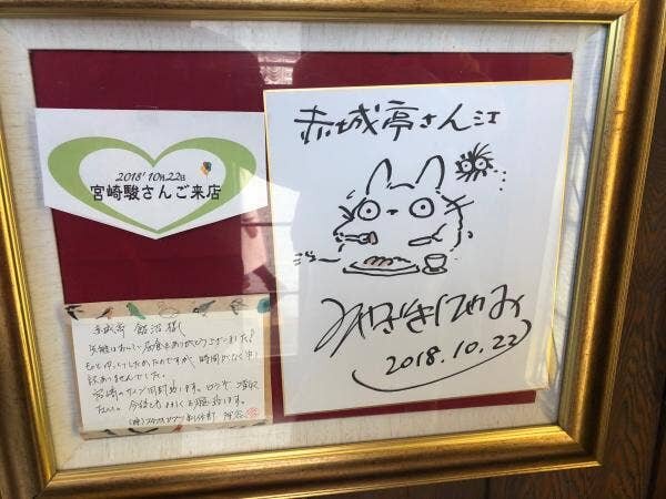 Educational authentic reference image (Miyazakihayao). — educational authentic (REAL) shikishi reference associated with Hayao Miyazaki