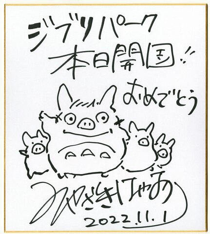Educational authentic reference image (main_l). — educational authentic (REAL) shikishi reference associated with Hayao Miyazaki