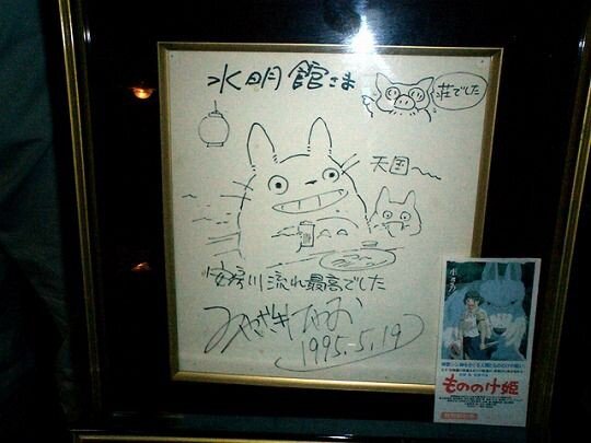 Educational authentic reference image (76e379b5). — educational authentic (REAL) shikishi reference associated with Hayao Miyazaki