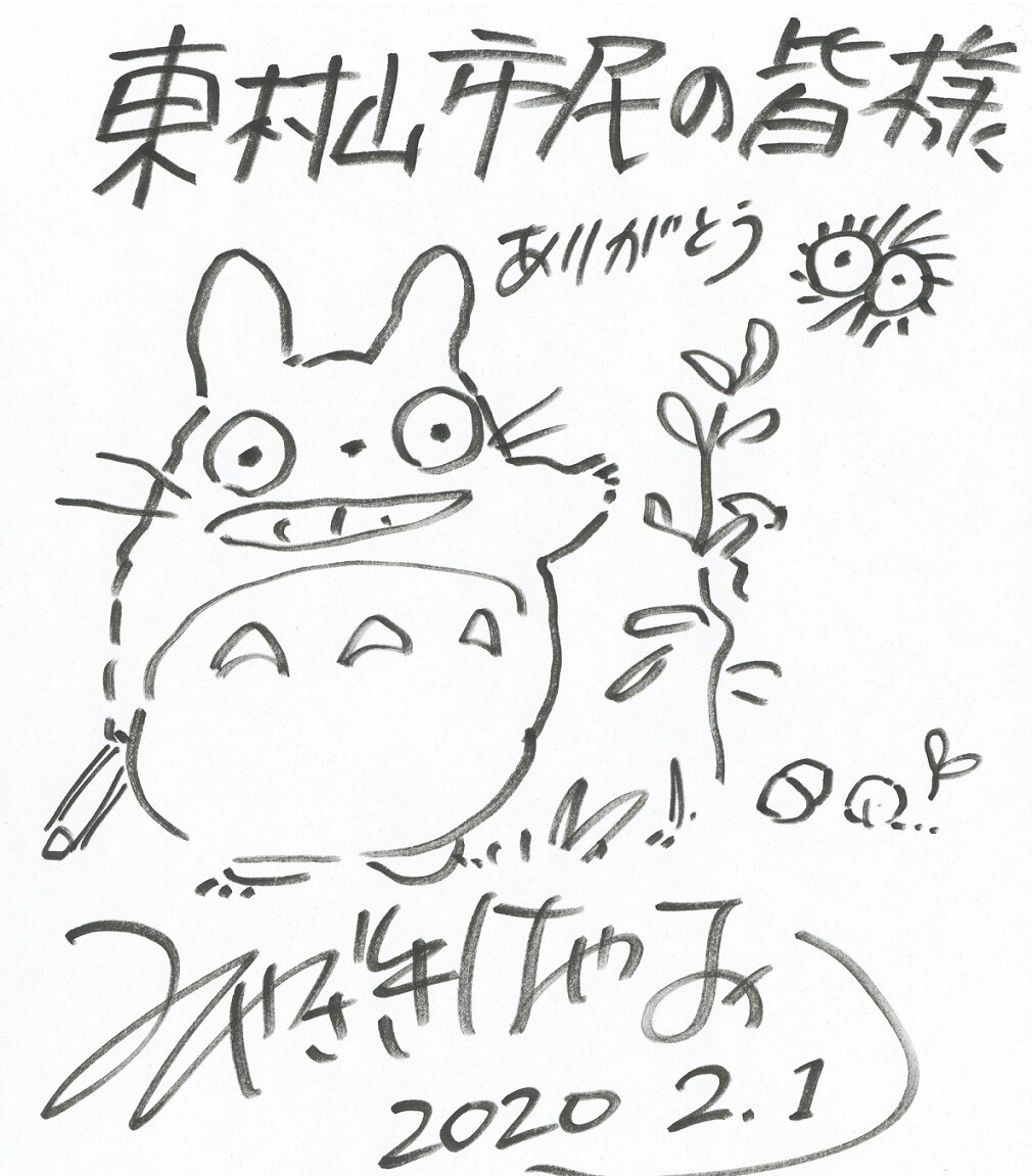 Educational authentic reference image (83938956_816152498796348_8830854567651442688_n). — educational authentic (REAL) shikishi reference associated with Hayao Miyazaki