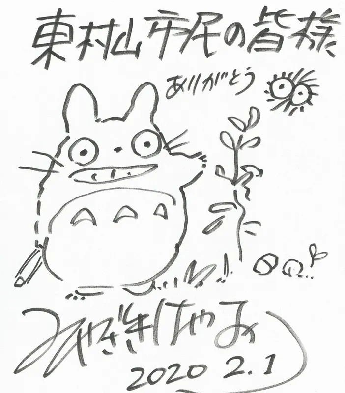 Educational authentic reference image (83938956_816152498796348_8830854567651442688_n). — educational authentic (REAL) shikishi reference associated with Hayao Miyazaki