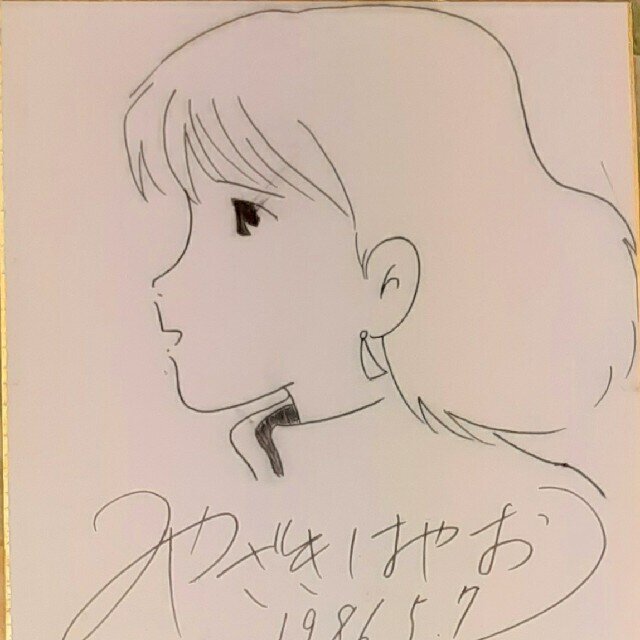 Educational counterfeit reference image (1590986814). — educational counterfeit (FAKE) shikishi reference associated with Hayao Miyazaki