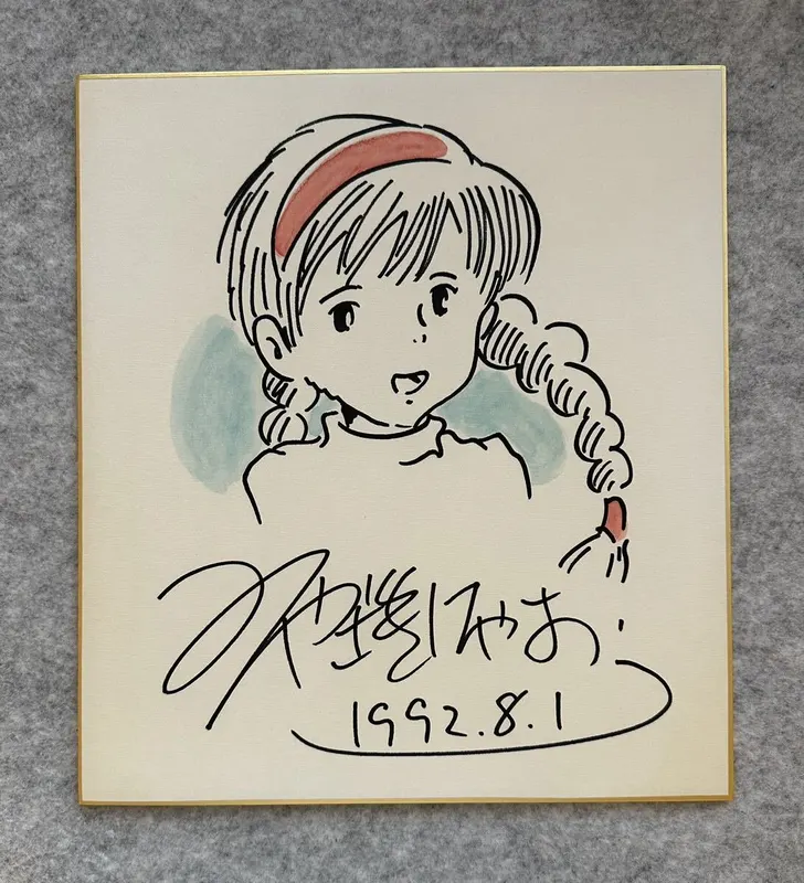 Educational counterfeit reference image (k1078681907.1). — educational counterfeit (FAKE) shikishi reference associated with Hayao Miyazaki