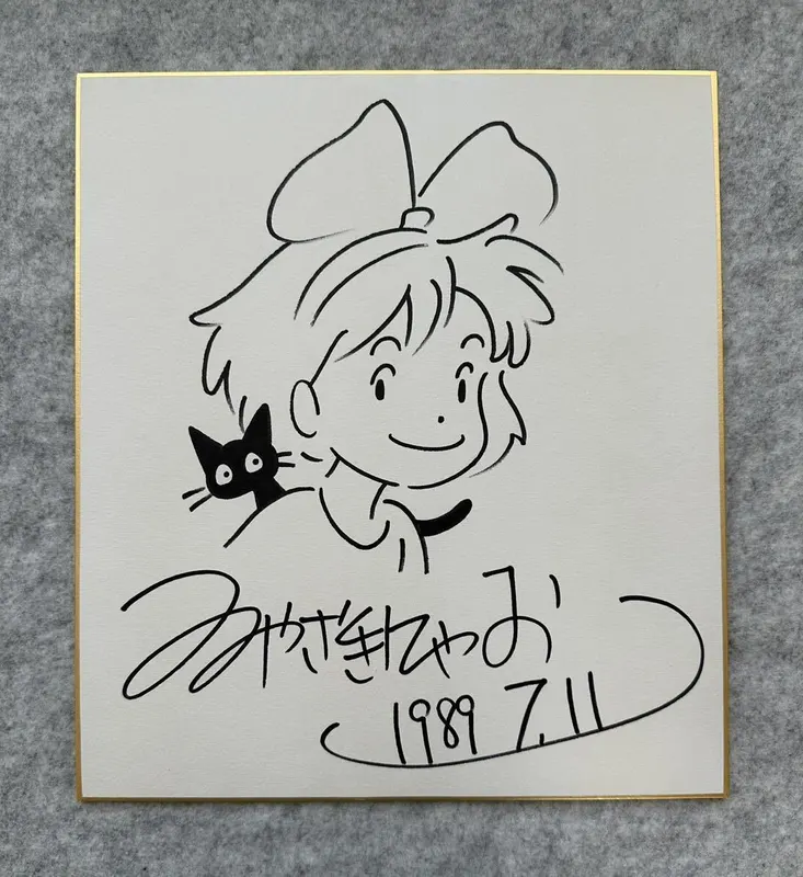 Educational counterfeit reference image (i-img1096x1196-1692839184joe4jz30042). — educational counterfeit (FAKE) shikishi reference associated with Hayao Miyazaki