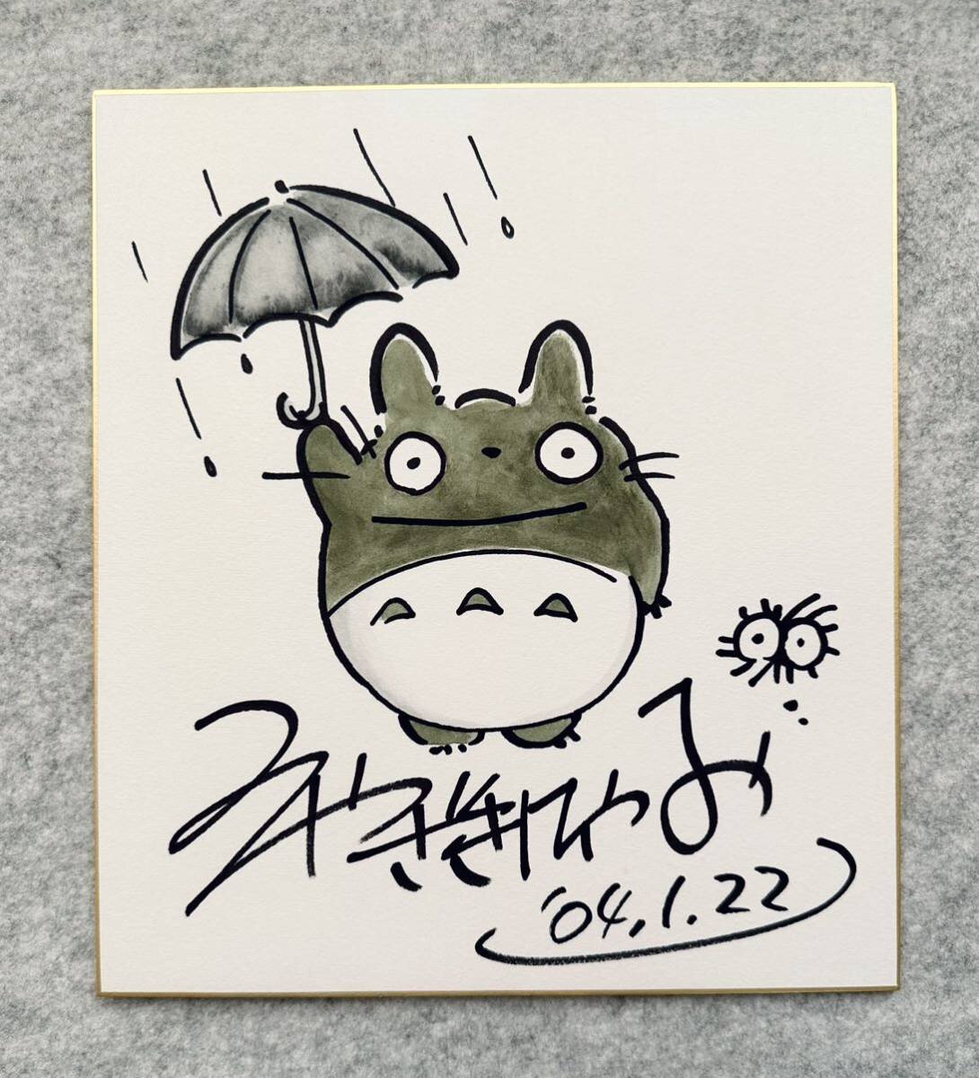 Educational counterfeit reference image (i-img1090x1200-1698469602bg0rss1686684). — educational counterfeit (FAKE) shikishi reference associated with Hayao Miyazaki