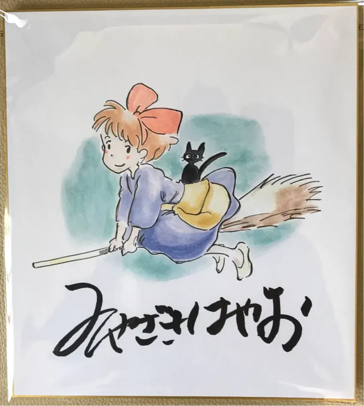 Educational counterfeit reference image (v514725230.2). — educational counterfeit (FAKE) shikishi reference associated with Hayao Miyazaki