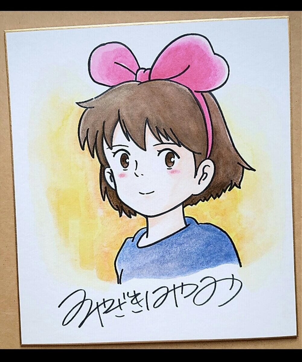 Educational counterfeit reference image (o319507388.1). — educational counterfeit (FAKE) shikishi reference associated with Hayao Miyazaki