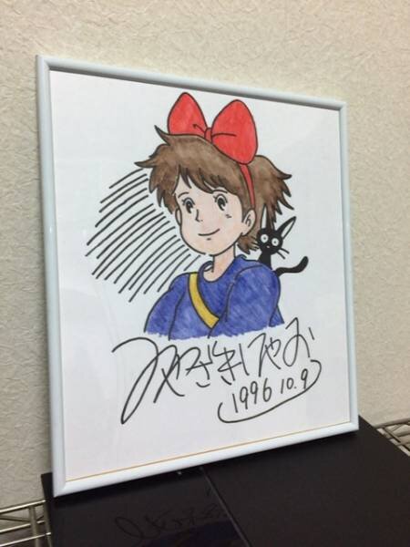 Educational counterfeit reference image (193759848.2). — educational counterfeit (FAKE) shikishi reference associated with Hayao Miyazaki