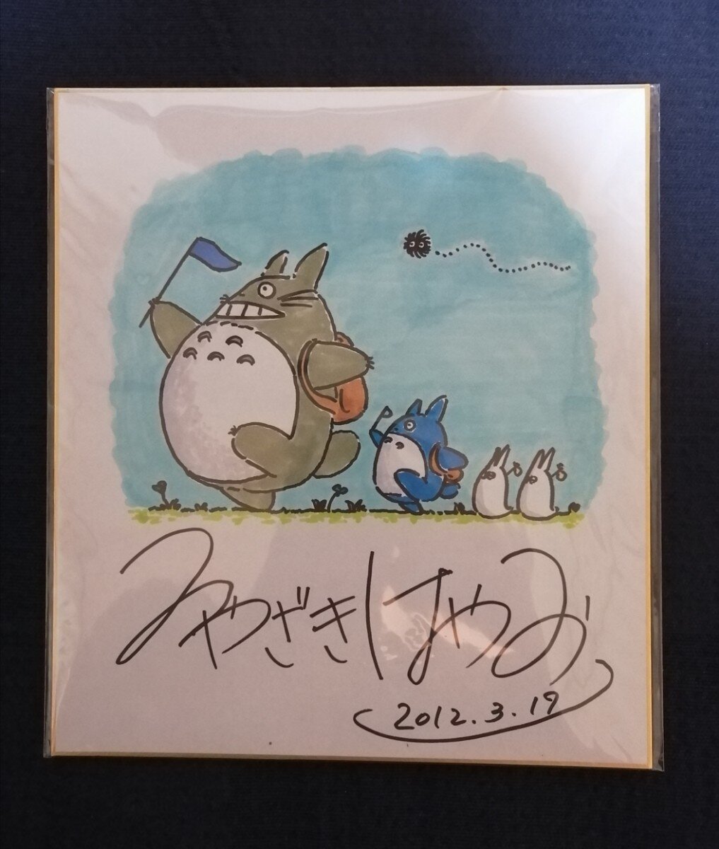 Educational counterfeit reference image (w1102613555.1). — educational counterfeit (FAKE) shikishi reference associated with Hayao Miyazaki