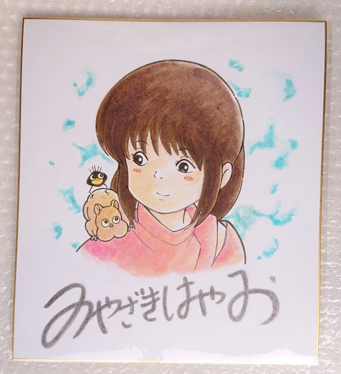 Educational counterfeit reference image (u1086492835.1). — educational counterfeit (FAKE) shikishi reference associated with Hayao Miyazaki