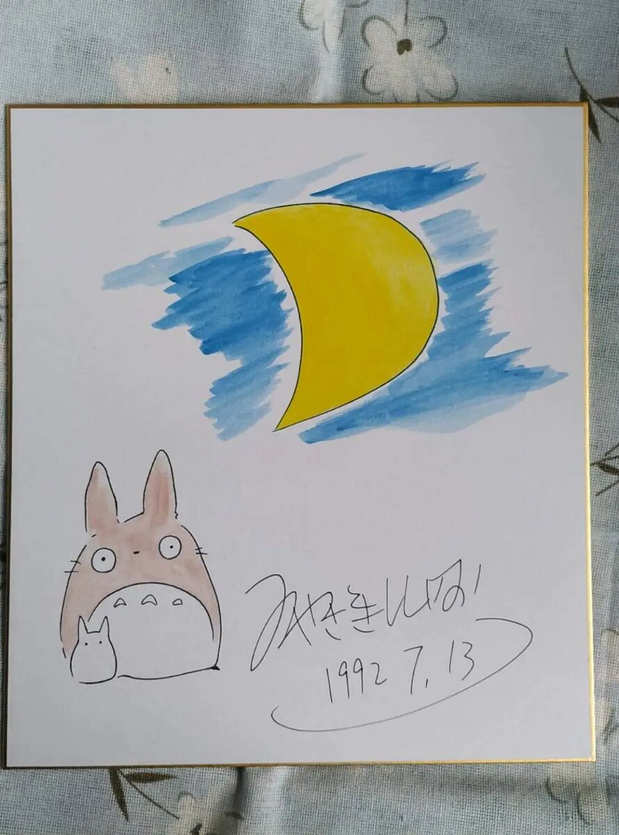 Educational counterfeit reference image (hand-drawn-Miyazaki-Hayao-autographed-Shikishi-Art-Board-rare-2023016). — educational counterfeit (FAKE) shikishi reference associated with Hayao Miyazaki