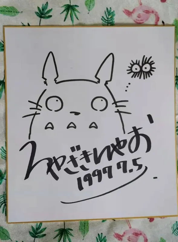 Educational counterfeit reference image (H7b02093e09b4448c8ba3049510d1635b0). — educational counterfeit (FAKE) shikishi reference associated with Hayao Miyazaki