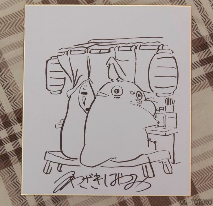 Educational counterfeit reference image (4a14120a84d4a5ccd85bad170cb7d7b0). — educational counterfeit (FAKE) shikishi reference associated with Hayao Miyazaki