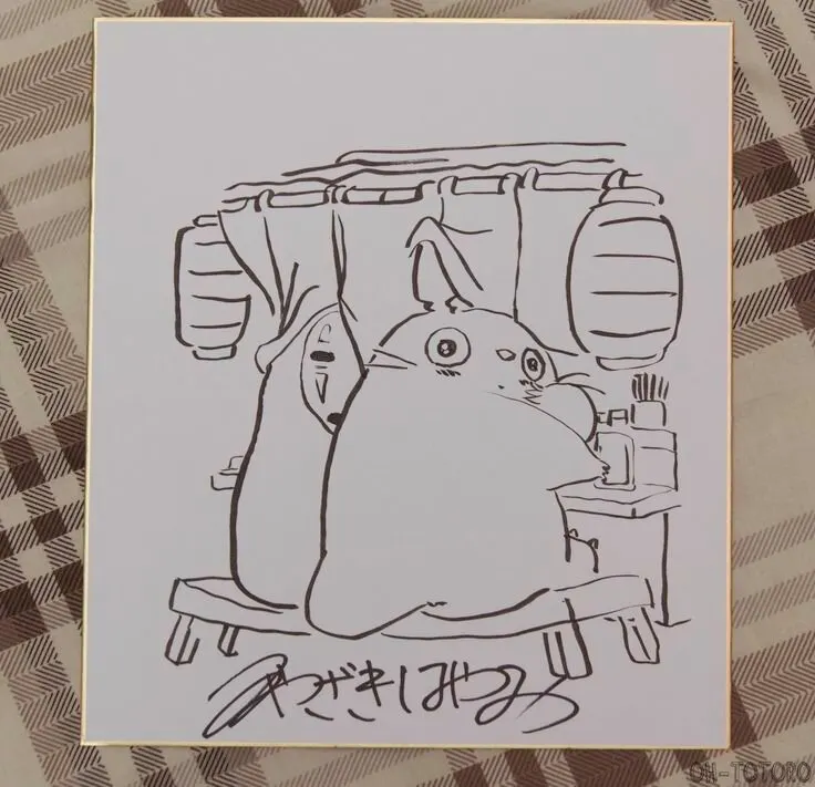 Educational counterfeit reference image (4a14120a84d4a5ccd85bad170cb7d7b0). — educational counterfeit (FAKE) shikishi reference associated with Hayao Miyazaki