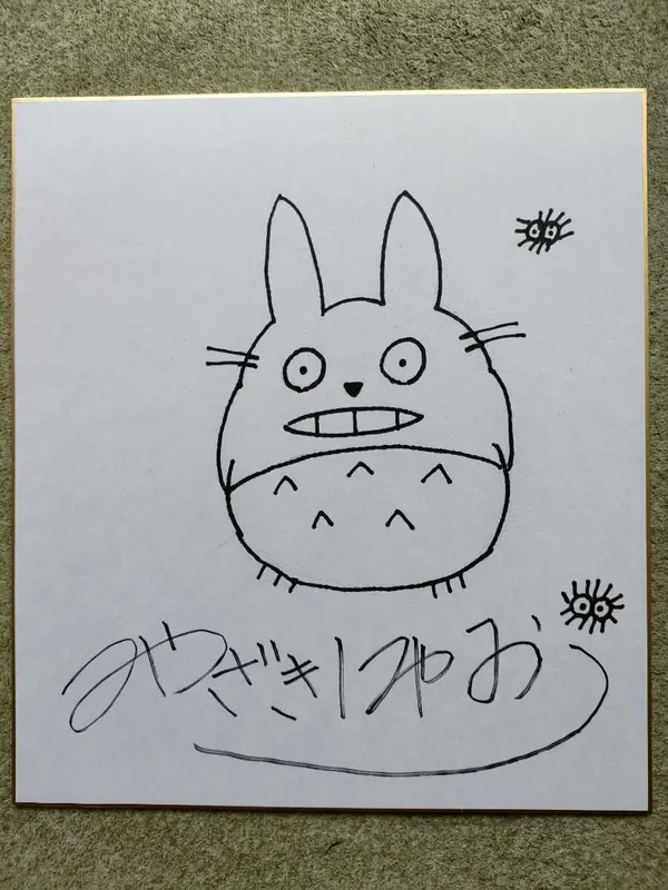 Educational counterfeit reference image (o1078504678.1). — educational counterfeit (FAKE) shikishi reference associated with Hayao Miyazaki