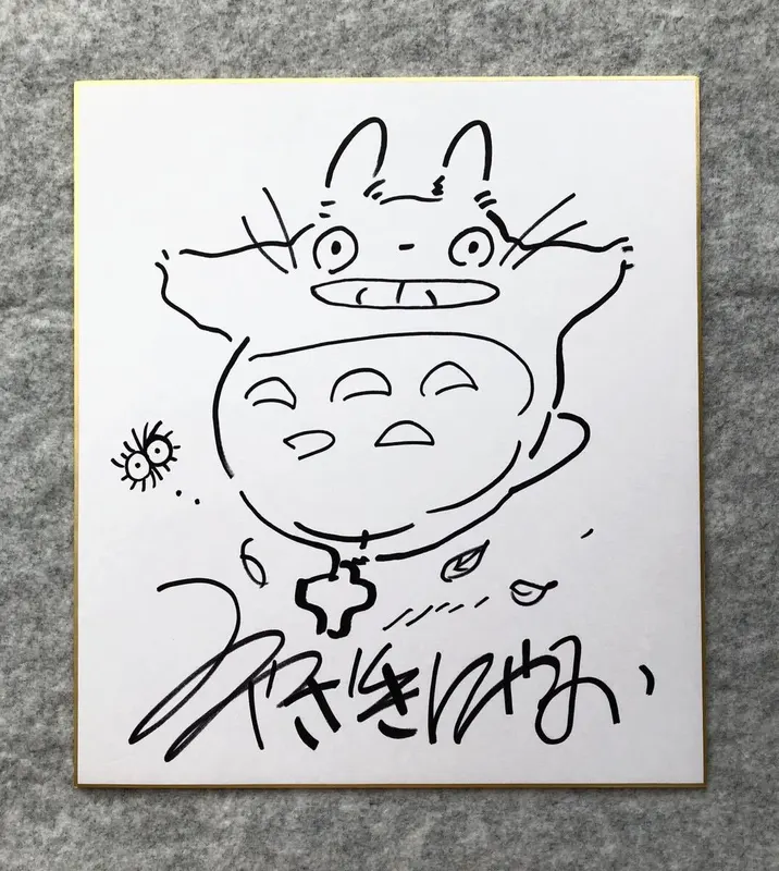 Educational counterfeit reference image (e1061722410.1). — educational counterfeit (FAKE) shikishi reference associated with Hayao Miyazaki