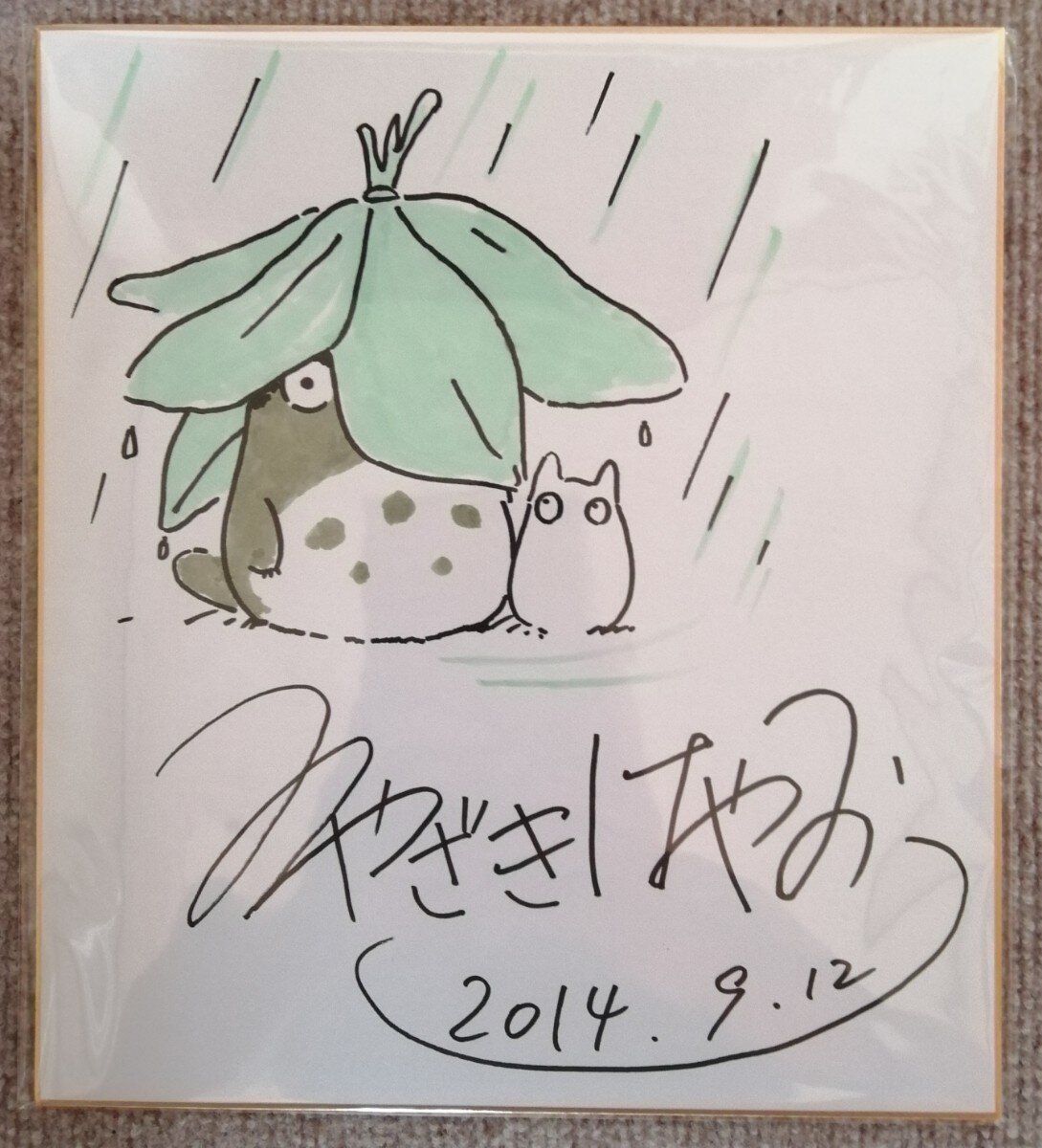 Educational counterfeit reference image (r1099479126.1). — educational counterfeit (FAKE) shikishi reference associated with Hayao Miyazaki