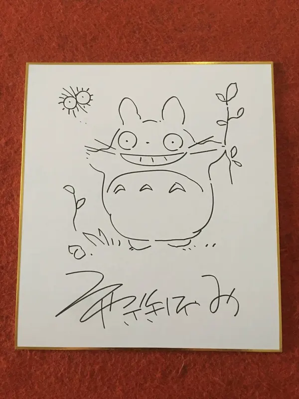 Educational counterfeit reference image (d444765252.1). — educational counterfeit (FAKE) shikishi reference associated with Hayao Miyazaki