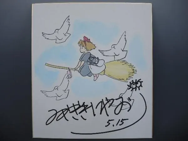 Educational counterfeit reference image (c418324459.1). — educational counterfeit (FAKE) shikishi reference associated with Hayao Miyazaki