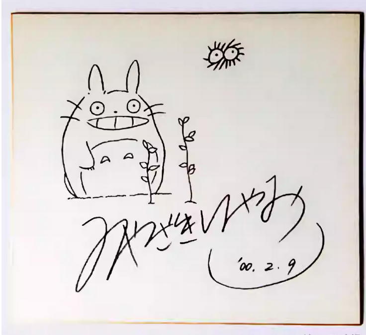 Educational counterfeit reference image (Screenshot 2024-01-24 151117). — educational counterfeit (FAKE) shikishi reference associated with Hayao Miyazaki