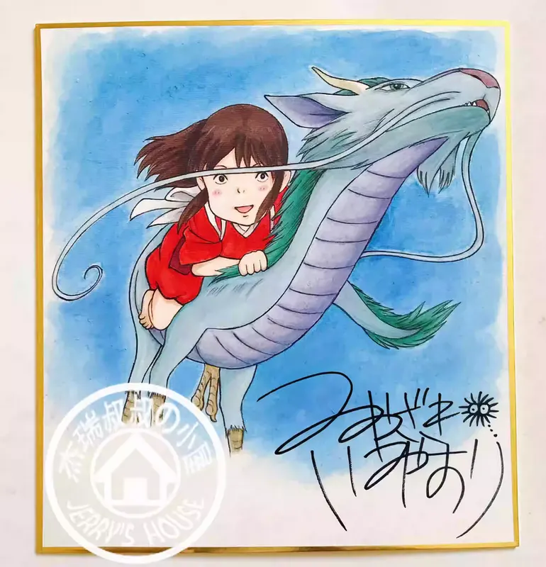 Educational counterfeit reference image (Screenshot 2024-01-24 154908). — educational counterfeit (FAKE) shikishi reference associated with Hayao Miyazaki