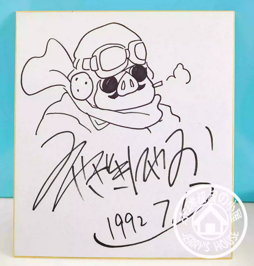 Educational counterfeit reference image (Screenshot 2024-01-24 155001). — educational counterfeit (FAKE) shikishi reference associated with Hayao Miyazaki