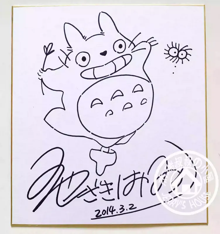 Educational counterfeit reference image (Screenshot 2024-01-24 152033). — educational counterfeit (FAKE) shikishi reference associated with Hayao Miyazaki
