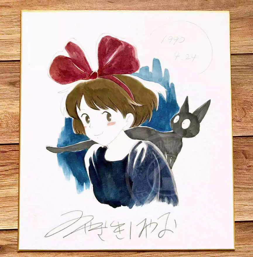 Educational counterfeit reference image (Screenshot 2024-01-24 151917). — educational counterfeit (FAKE) shikishi reference associated with Hayao Miyazaki