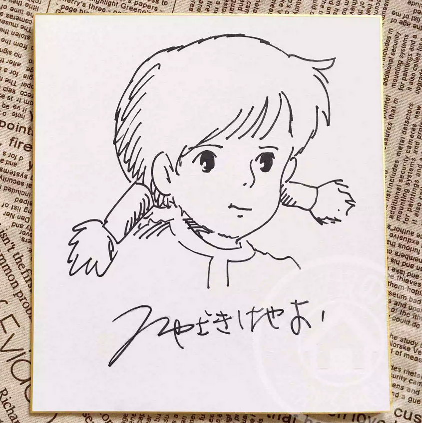 Educational counterfeit reference image (Screenshot 2024-01-24 151946). — educational counterfeit (FAKE) shikishi reference associated with Hayao Miyazaki