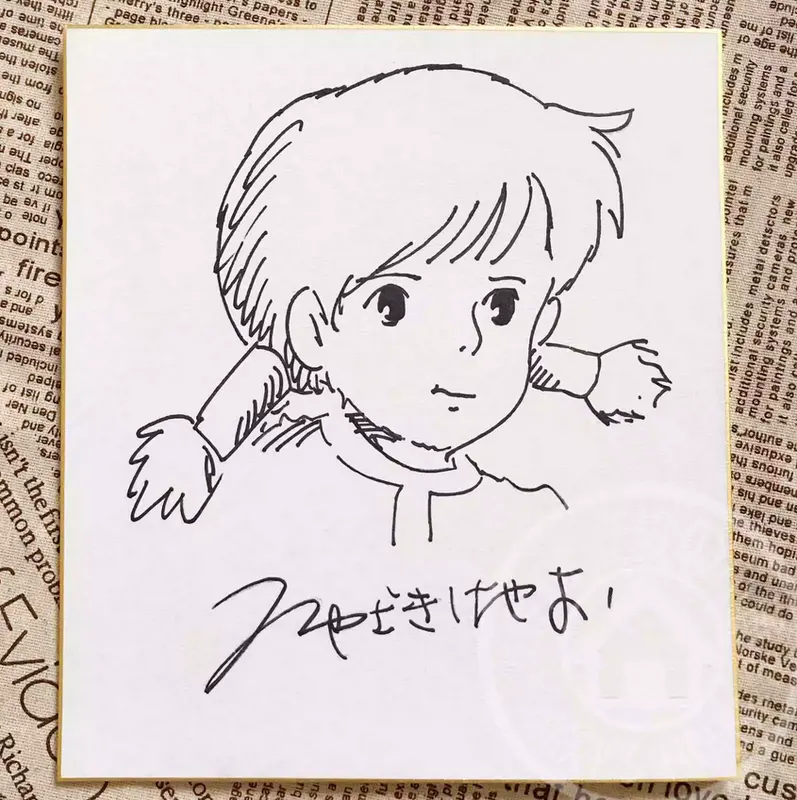 Educational counterfeit reference image (Screenshot 2024-01-24 151946). — educational counterfeit (FAKE) shikishi reference associated with Hayao Miyazaki