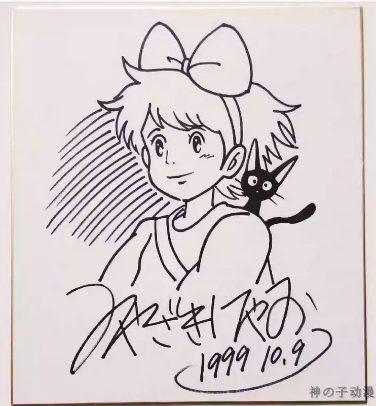 Educational counterfeit reference image (Screenshot 2024-01-24 151633). — educational counterfeit (FAKE) shikishi reference associated with Hayao Miyazaki