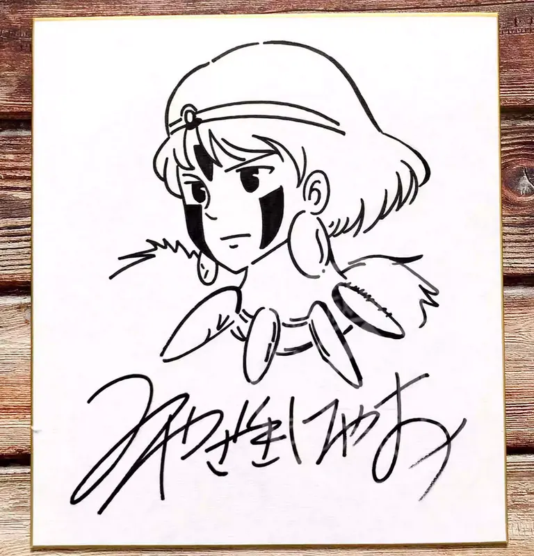 Educational counterfeit reference image (Screenshot 2024-01-24 151551). — educational counterfeit (FAKE) shikishi reference associated with Hayao Miyazaki