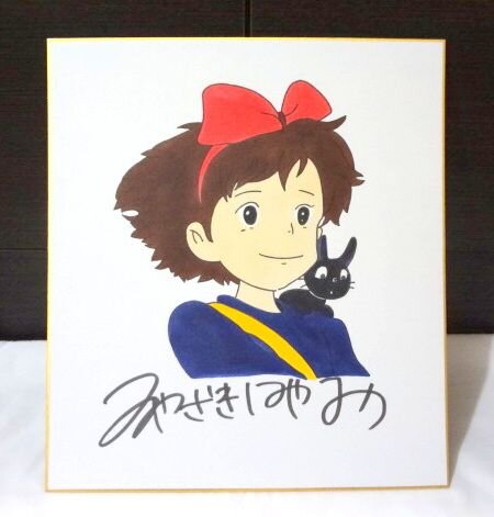 Educational counterfeit reference image (g214119123.1). — educational counterfeit (FAKE) shikishi reference associated with Hayao Miyazaki