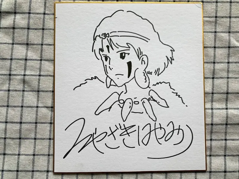 Educational counterfeit reference image (c816622752.1). — educational counterfeit (FAKE) shikishi reference associated with Hayao Miyazaki