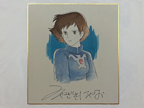 Educational counterfeit reference image (u81538936.1). — educational counterfeit (FAKE) shikishi reference associated with Hayao Miyazaki
