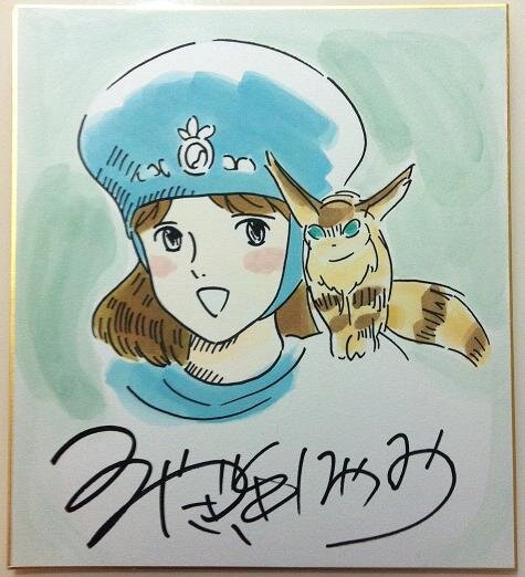 Educational counterfeit reference image (g120319479.1). — educational counterfeit (FAKE) shikishi reference associated with Hayao Miyazaki