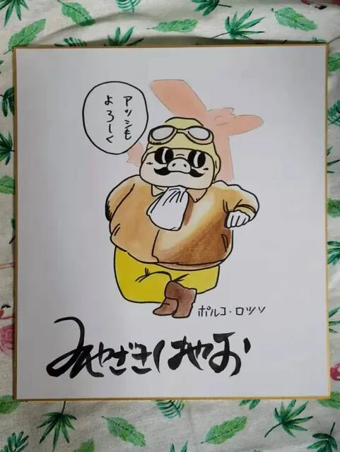 Educational counterfeit reference image (H36327c77a7d14f7a83cd3150508f8f35S.jpg_640x640Q90.jpg_). — educational counterfeit (FAKE) shikishi reference associated with Hayao Miyazaki