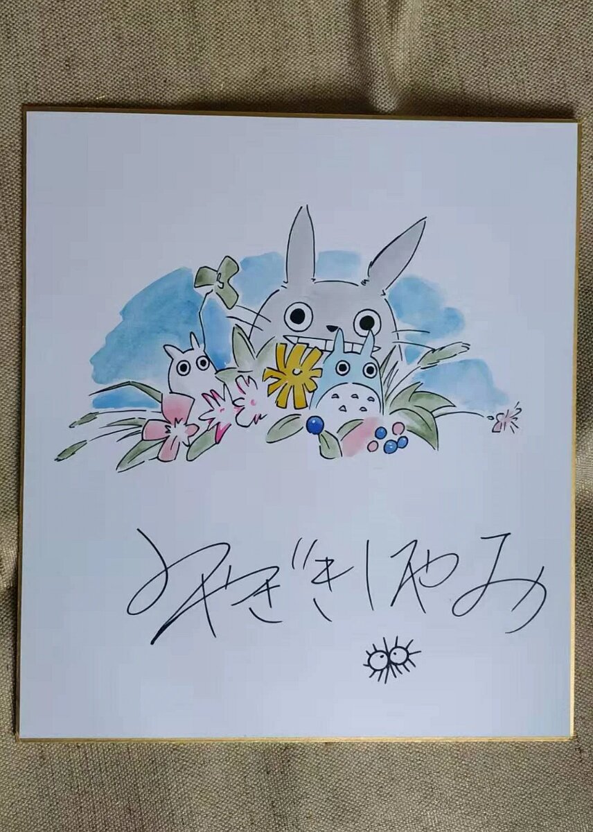 Educational counterfeit reference image (H23f20d564d2f425dbcdd7cf7f96ae3b3A). — educational counterfeit (FAKE) shikishi reference associated with Hayao Miyazaki