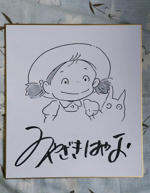 Educational counterfeit reference image (Hb72cff769daf45fc8ec306dd0eba19b9i.jpg_640x640Q90.jpg_). — educational counterfeit (FAKE) shikishi reference associated with Hayao Miyazaki
